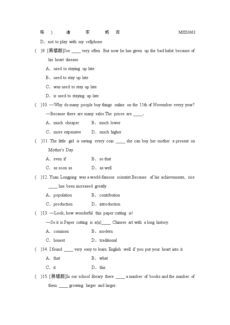 甘肃省武威第十九中学2023-2024学年九年级上学期期末模拟测英语试卷02