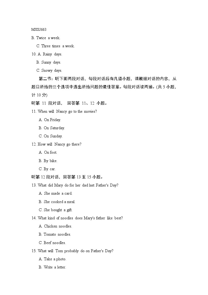甘肃省武威第十九中学2023-2024学年九年级上学期期末学情评估英语试卷02
