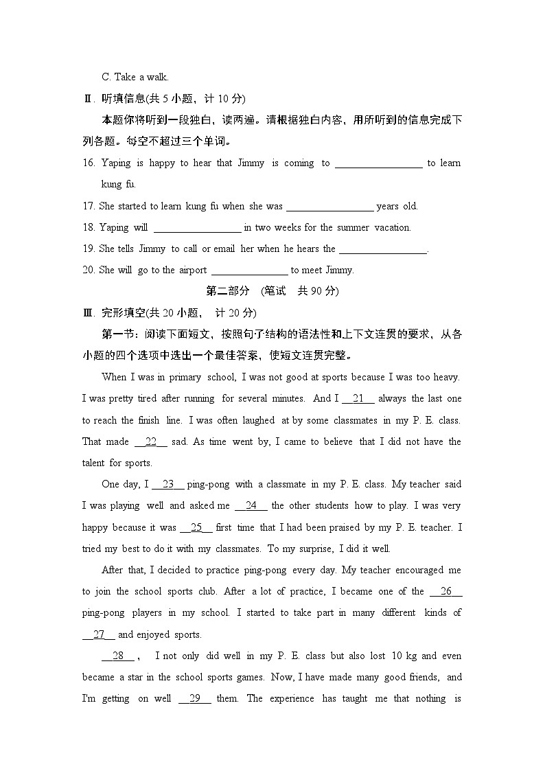 甘肃省武威第十九中学2023-2024学年九年级上学期期末学情评估英语试卷03