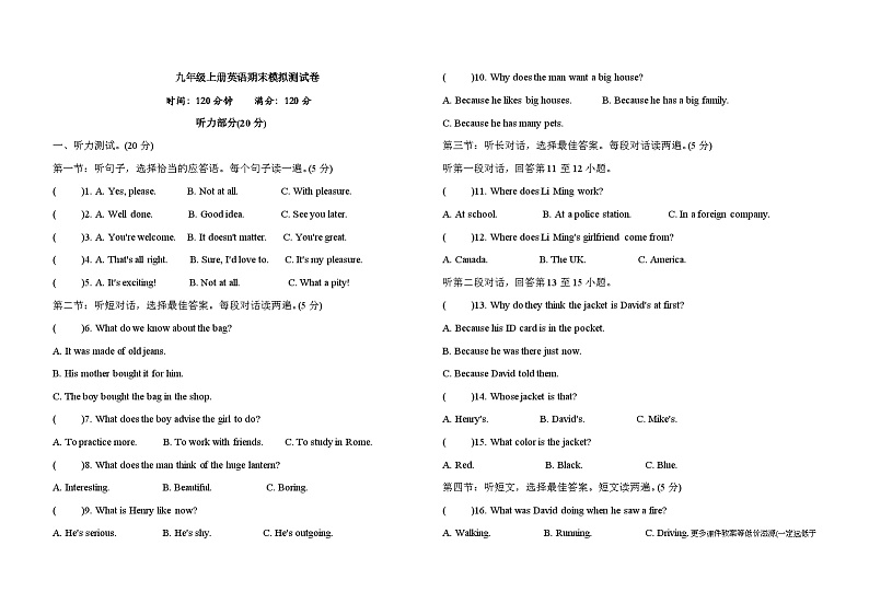 甘肃省镇原县马渠九年制学校2023-2024学年九年级上学期英语期末模拟测试卷第1页