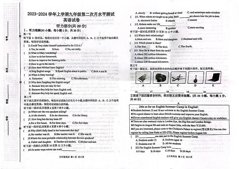 河南省新乡市2023-2024学年九年级上学期第二次月考英语试卷01