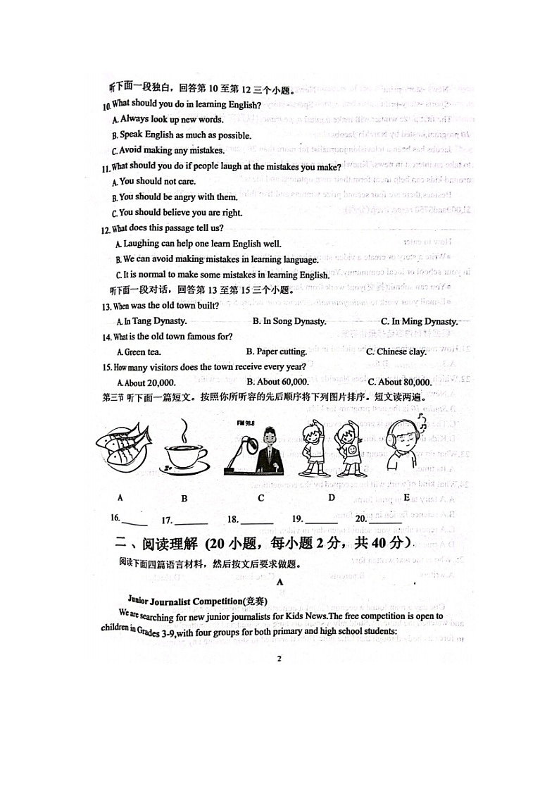 河南省周口市西华县2023-2024学年九年级上学期1月期末英语试题(1)第2页