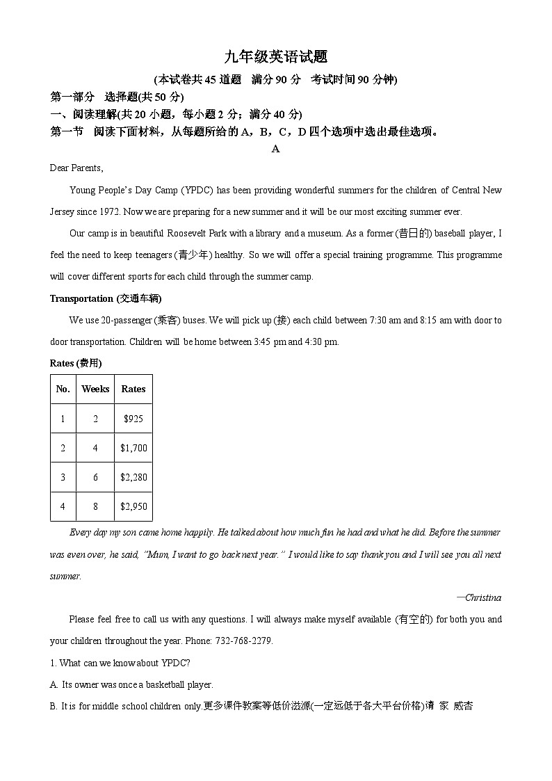 辽宁省阜新市彰武县2023-2024学年九年级上学期期末英语试题01