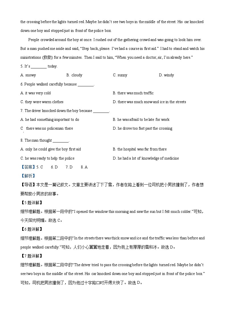 辽宁省阜新市彰武县2023-2024学年九年级上学期期末英语试题03