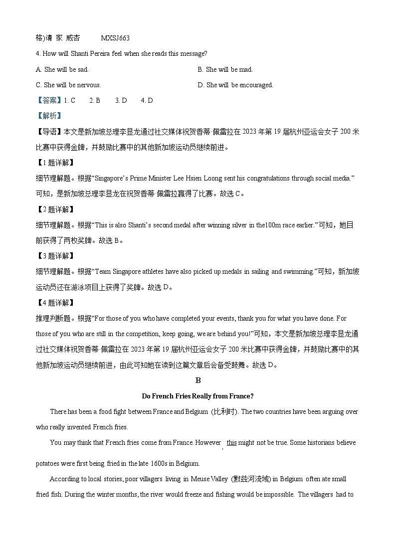 辽宁省沈阳市于洪区2023-2024学年九年级上学期期末英语试题第2页