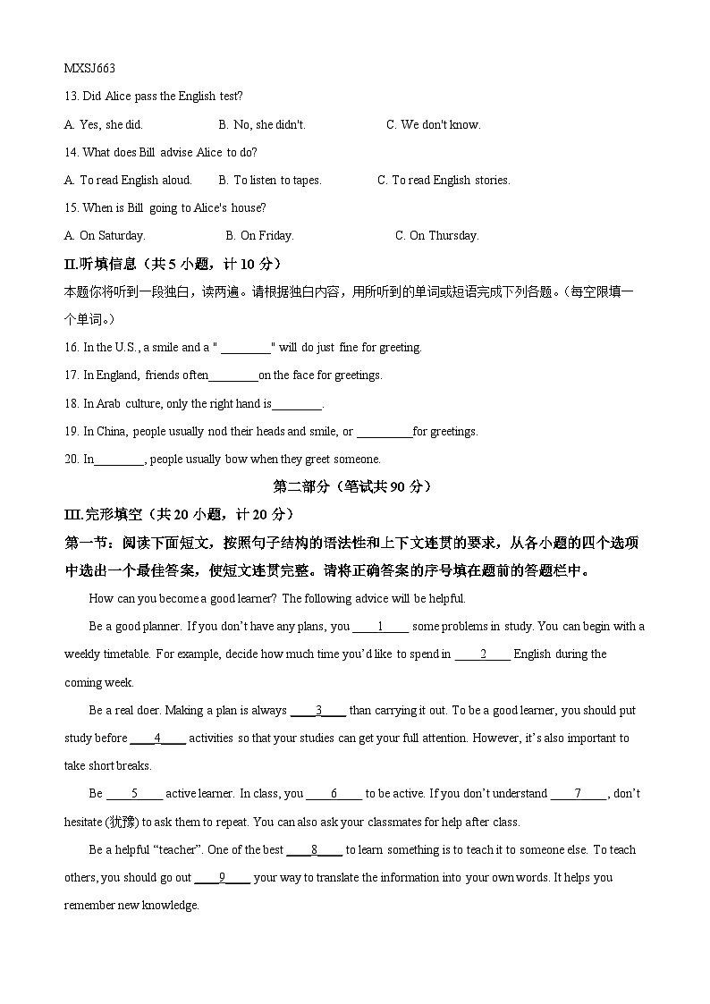 陕西省榆林市定边县第七中学2023-2024学年九年级上学期期末英语试题第2页