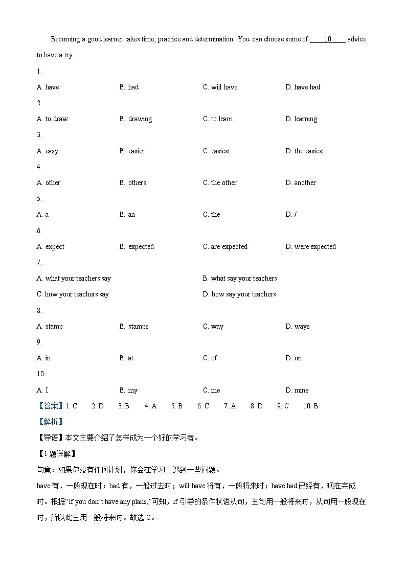 陕西省榆林市定边县第七中学2023-2024学年九年级上学期期末英语试题第3页