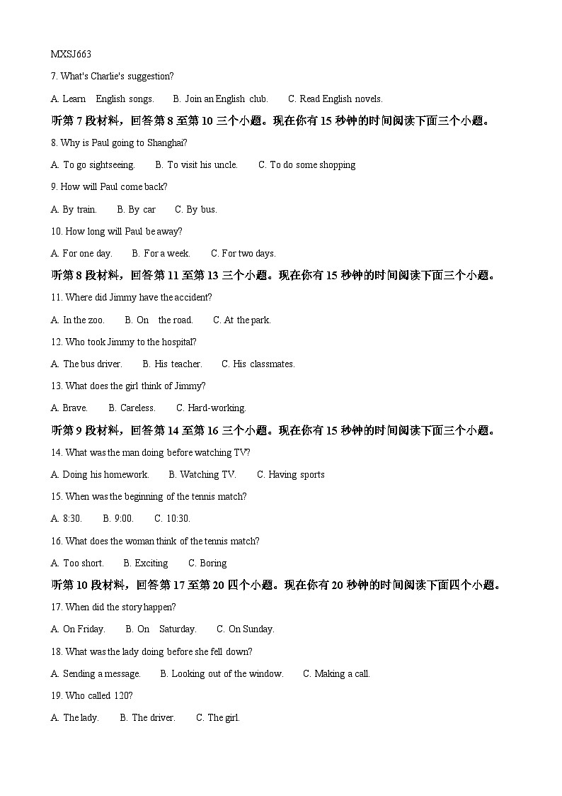 四川省乐山市井研县2022-2023学年八年级上学期期末教学质量检测英语试题第2页