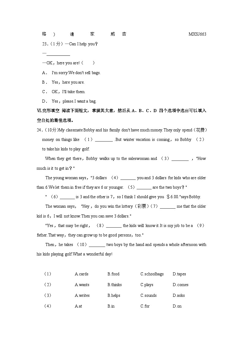 浙江省宁波市海曙区2022-2023学年七年级上学期期末英语试卷第2页