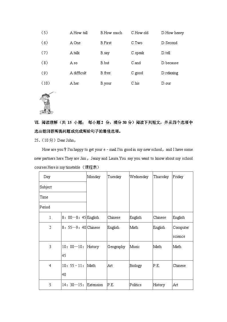 浙江省宁波市海曙区2022-2023学年七年级上学期期末英语试卷第3页