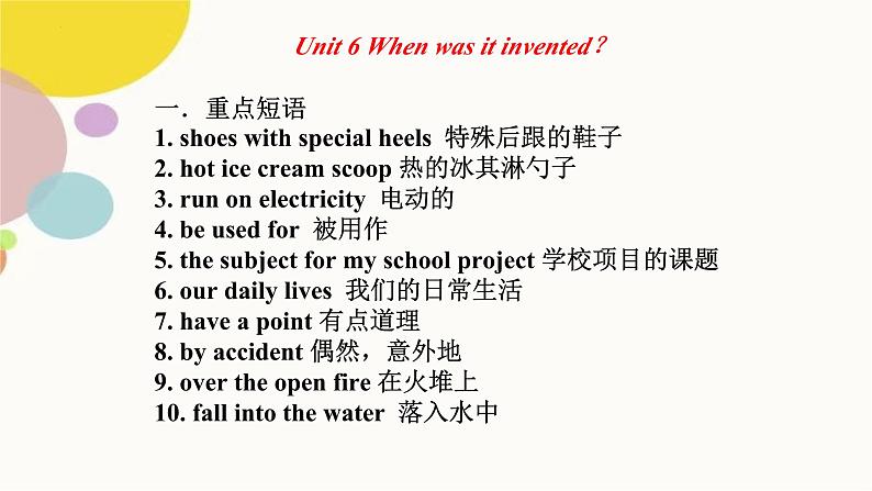 人教版英语九年级全册期末复习Unit6-10点词汇短语+语法课件第2页