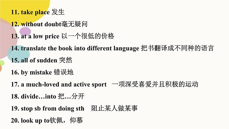 人教版英语九年级全册期末复习Unit6-10点词汇短语+语法课件第3页