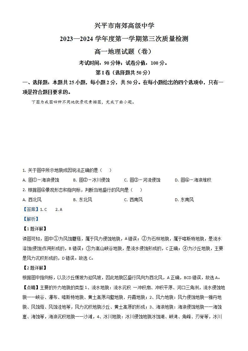 黑龙江省齐齐哈尔市讷河市2022-2023学年八年级上学期期末考试英语试题（含听力）第1页