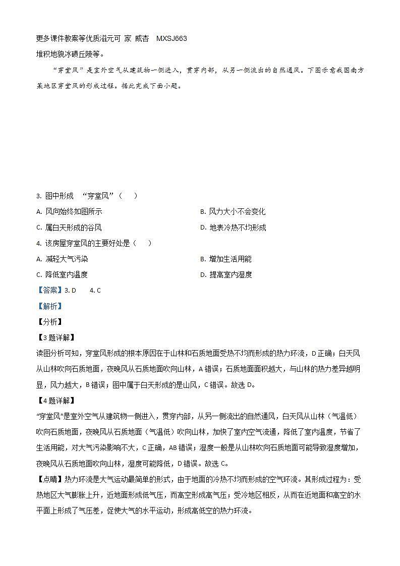 黑龙江省齐齐哈尔市讷河市2022-2023学年八年级上学期期末考试英语试题（含听力）第2页