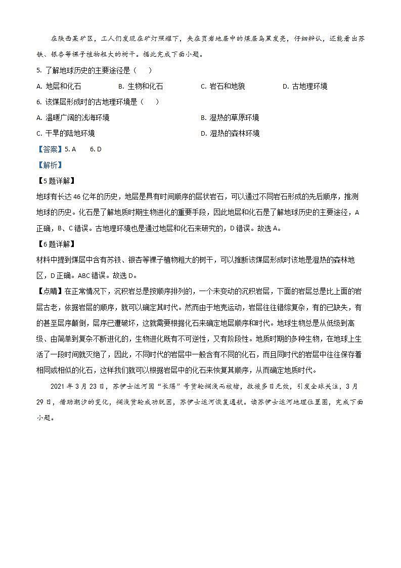 黑龙江省齐齐哈尔市讷河市2022-2023学年八年级上学期期末考试英语试题（含听力）第3页