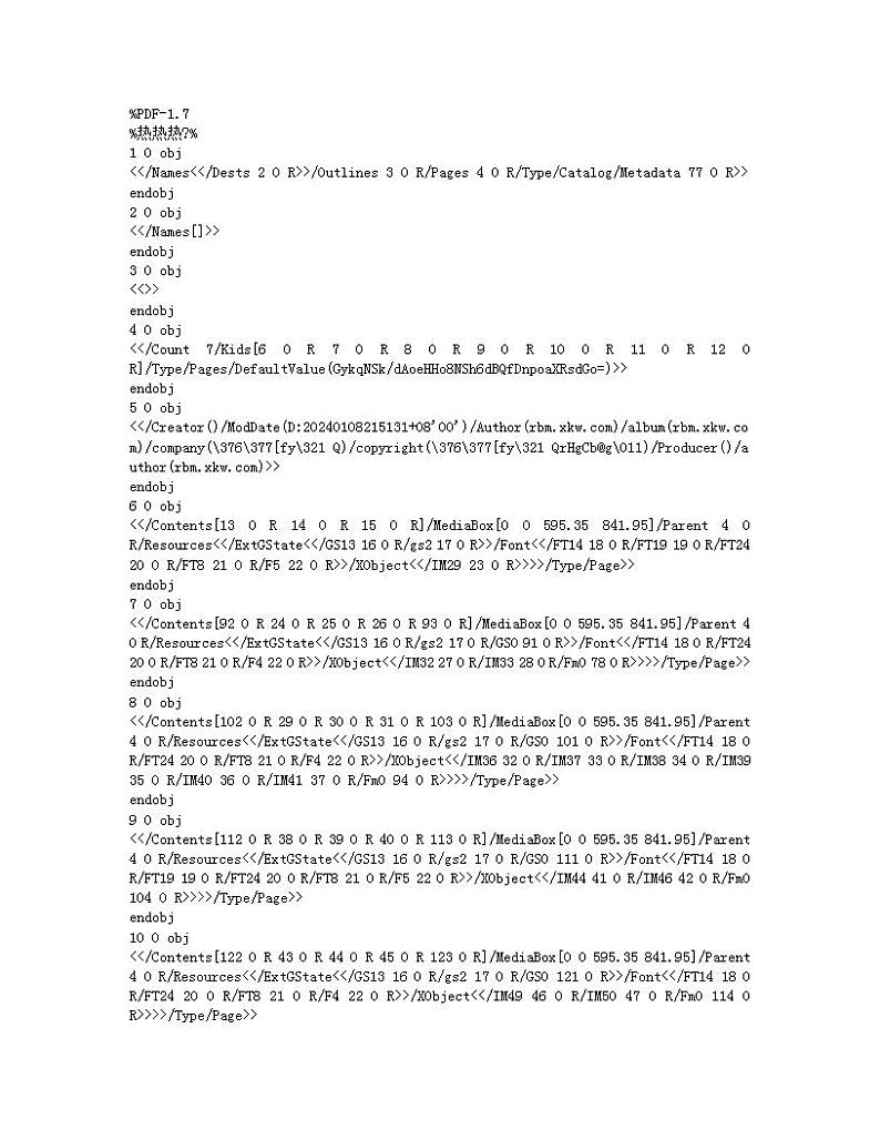 黑龙江省绥化市明水县2023-2024学年七年级上学期期末英语试题第1页