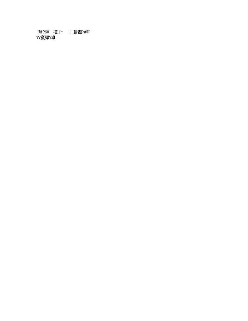 黑龙江省绥化市明水县2023-2024学年七年级上学期期末英语试题第3页