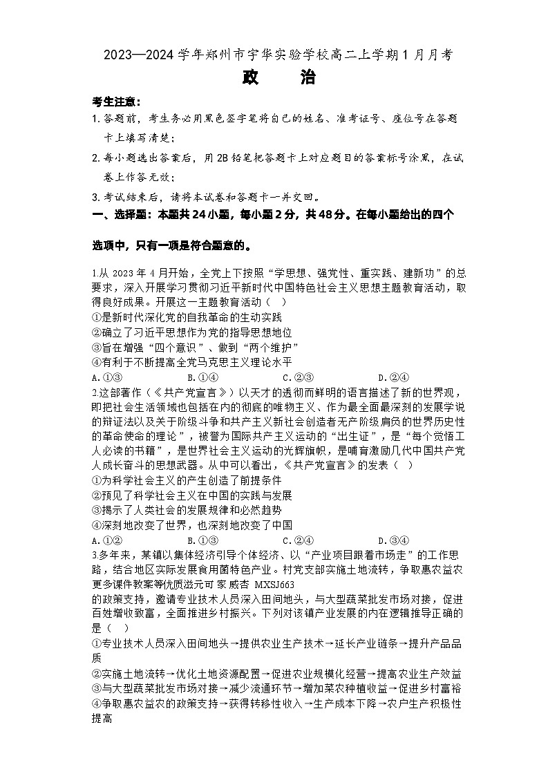 湖南省常德市安乡县2022-2023学年八年级上学期期末质量监测英语试题第1页