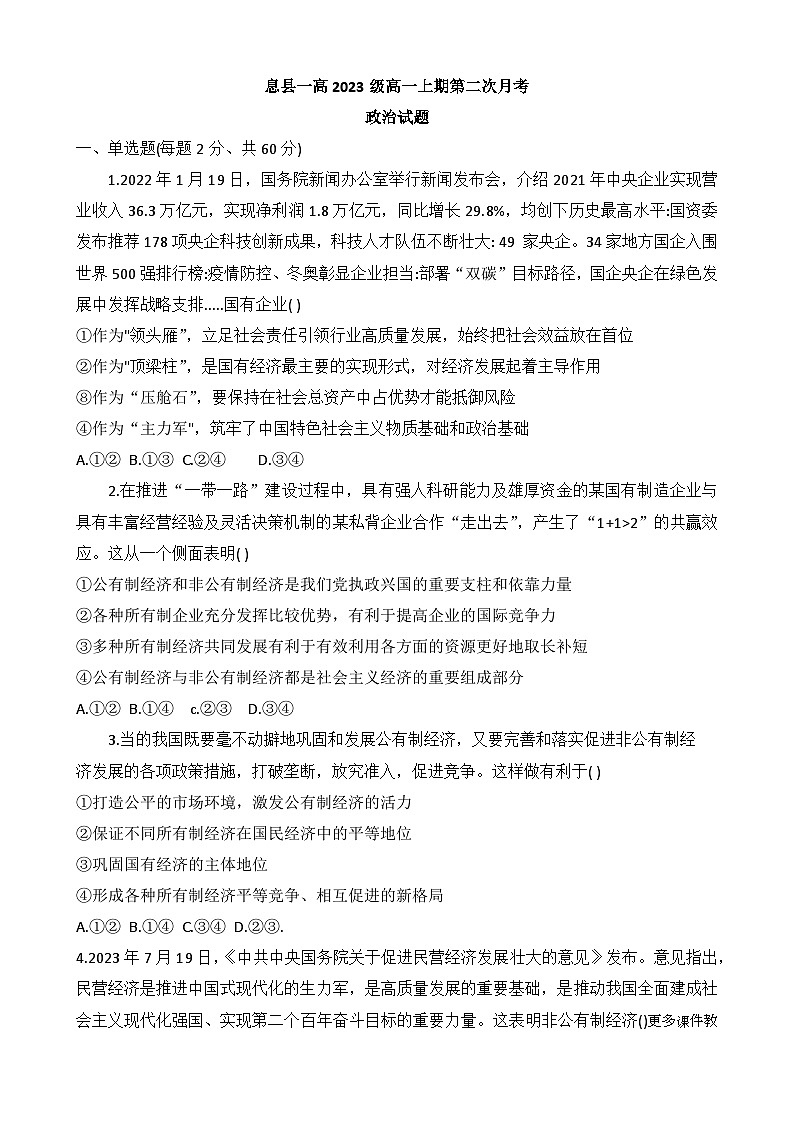 湖南省常德市安乡县2022-2023学年七年级上学期期末质量监测英语试题第1页