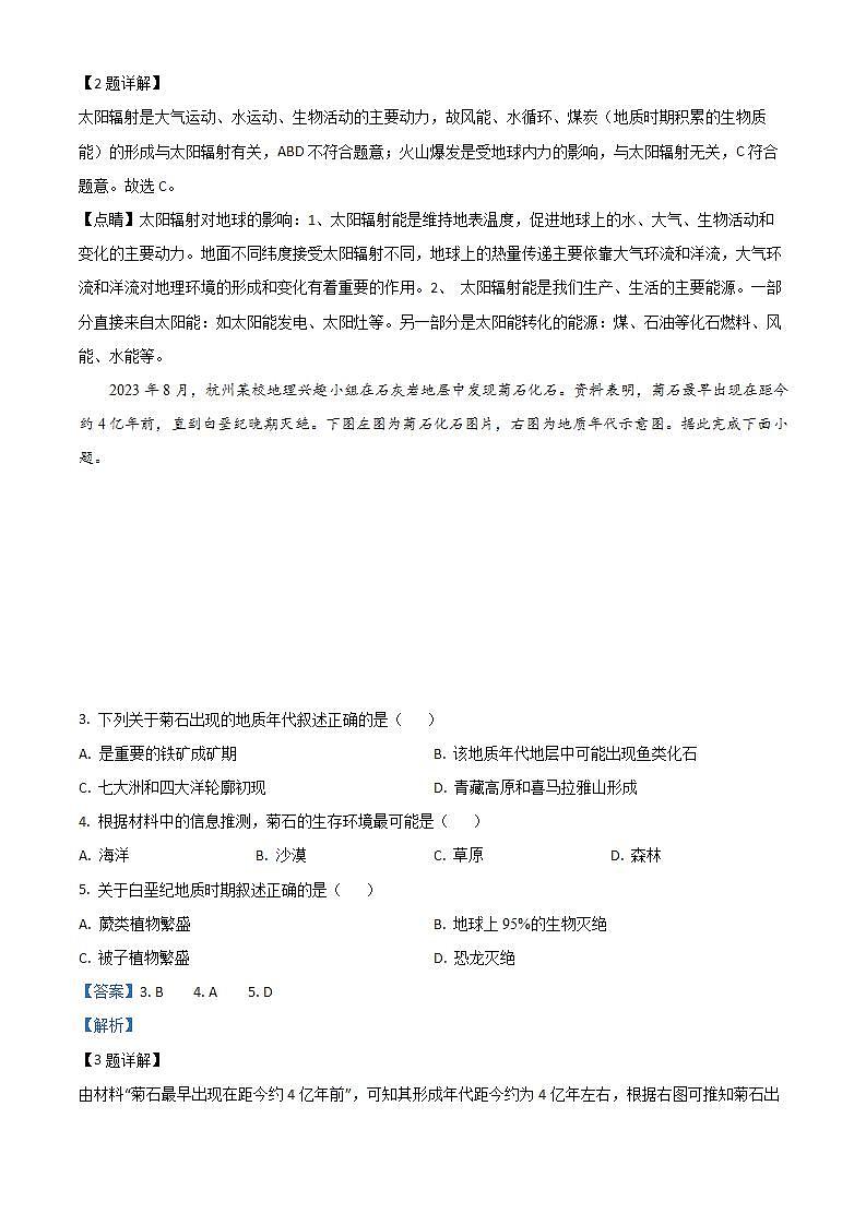 湖南省邵阳市隆回县2022-2023学年七年级上学期期末考试英语试题（含听力）第2页