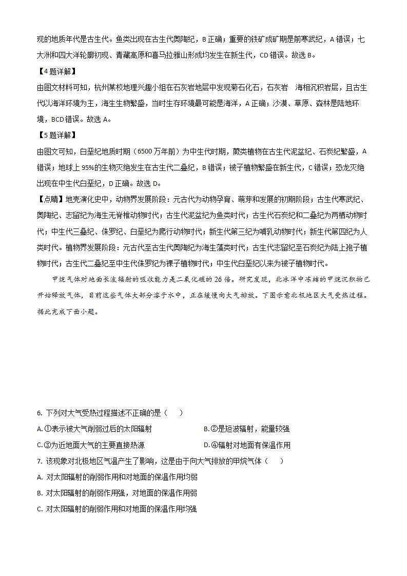 湖南省邵阳市隆回县2022-2023学年七年级上学期期末考试英语试题（含听力）第3页