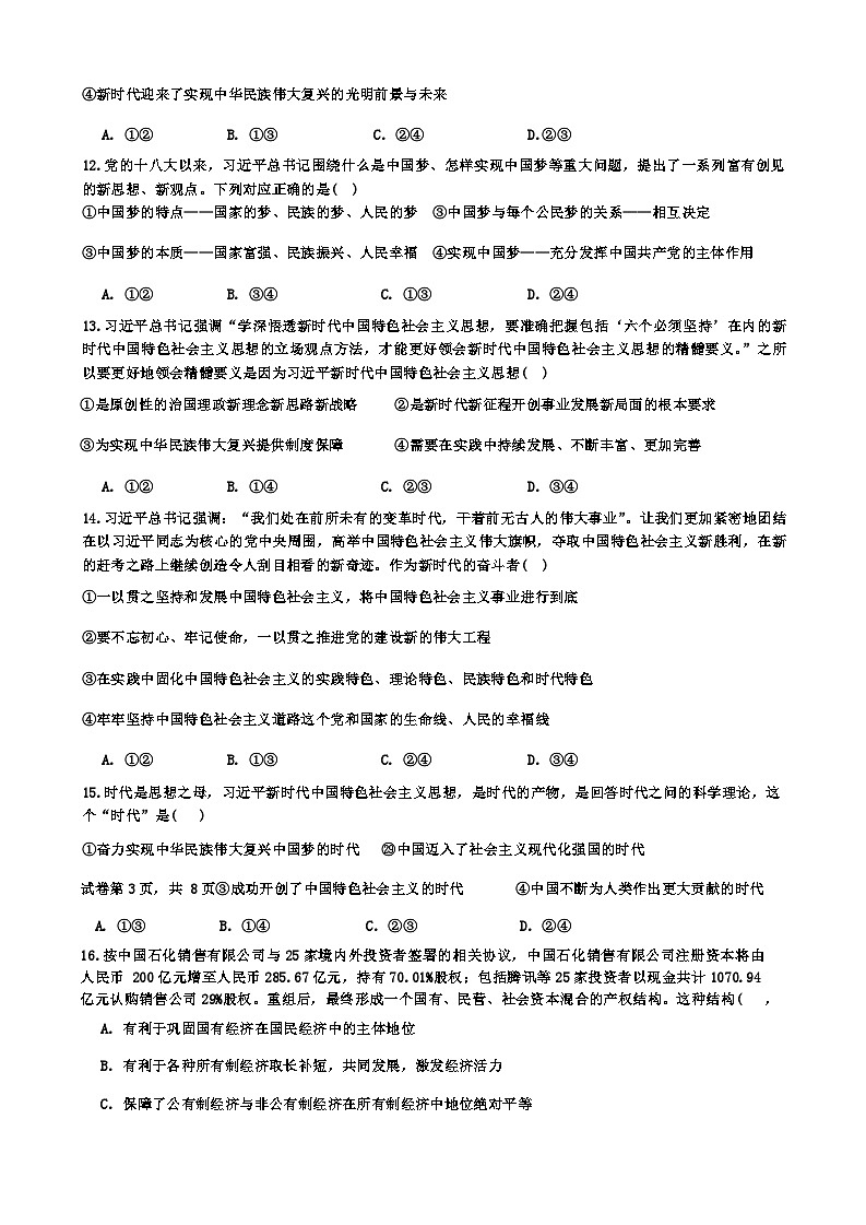 湖南省湘西州凤凰县2022-2023学年八年级上学期期末学情诊断考试英语试题03