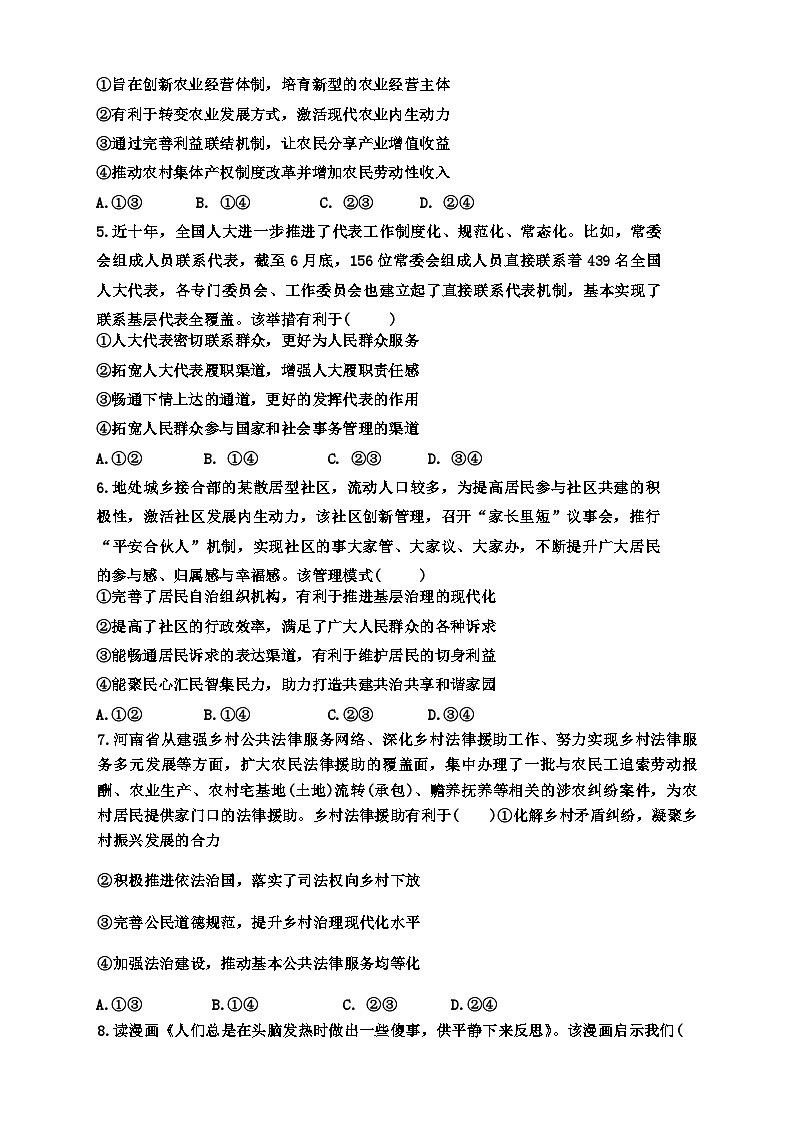 湖南省张家界市永定区2022-2023学年七年级上学期期末教学质量监测英语试题（含听力）第2页