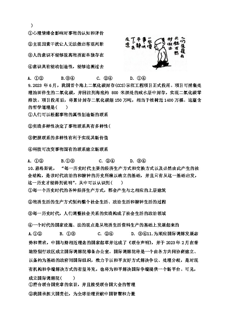 湖南省张家界市永定区2022-2023学年七年级上学期期末教学质量监测英语试题（含听力）第3页