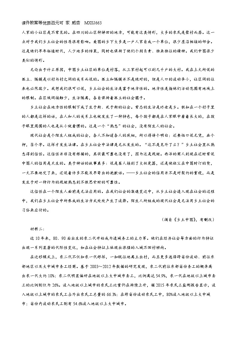 吉林省四平市双辽市2023-2024学年七年级上学期期末英语试题02