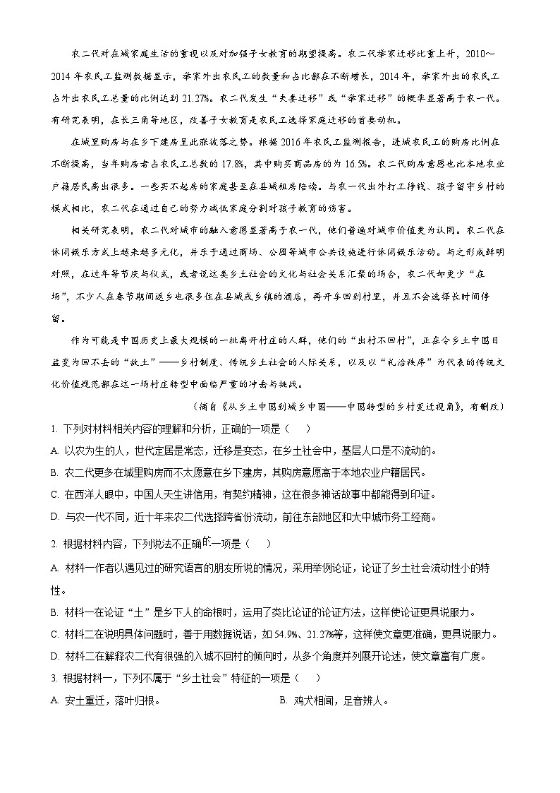 吉林省四平市双辽市2023-2024学年七年级上学期期末英语试题03