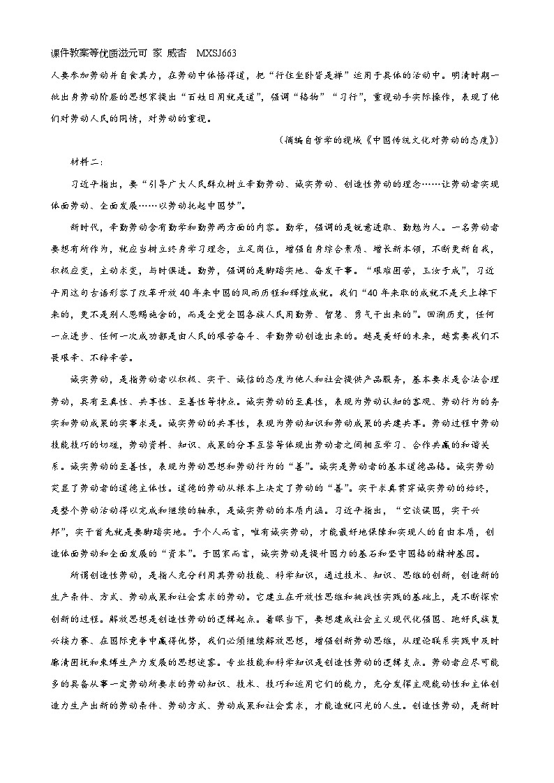 吉林省延边州2022-2023学年八年级上学期期末教学质量检测英语试题02