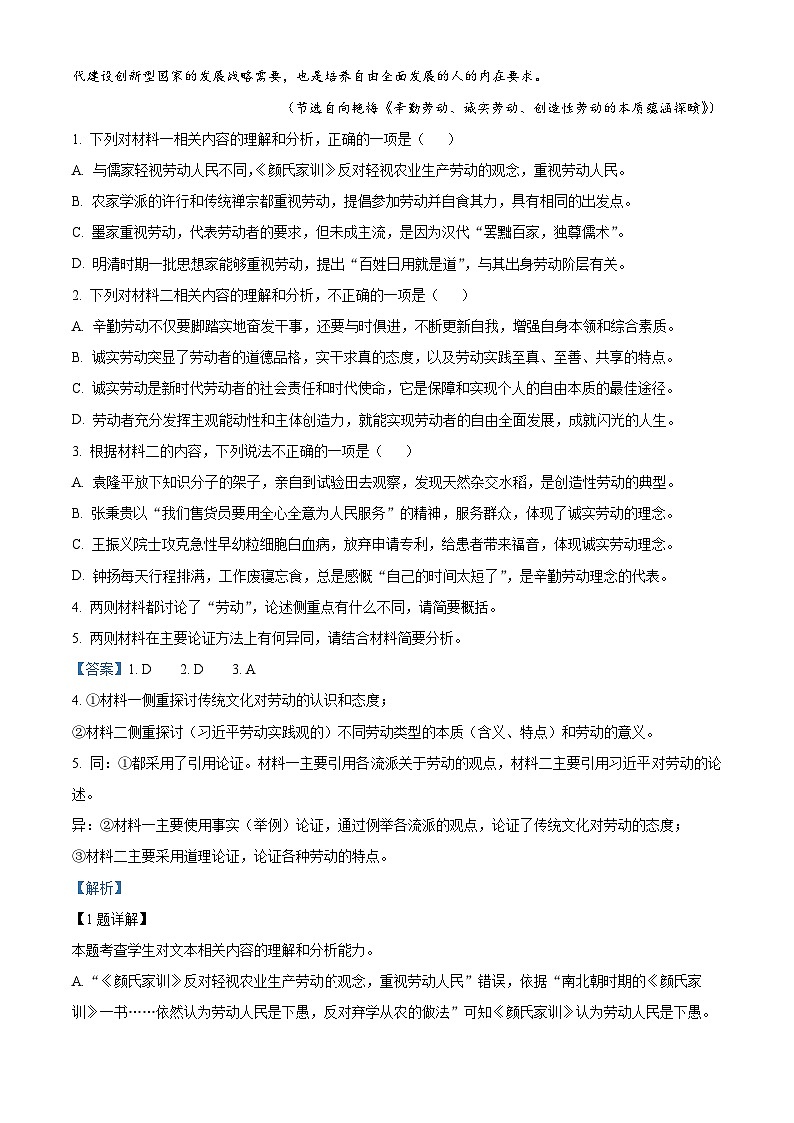 吉林省延边州2022-2023学年八年级上学期期末教学质量检测英语试题03