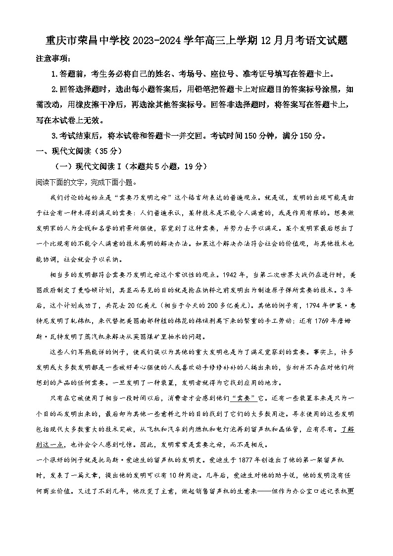 宁夏石嘴山市平罗县2022-2023学年七年级上学期期末考试英语试题01