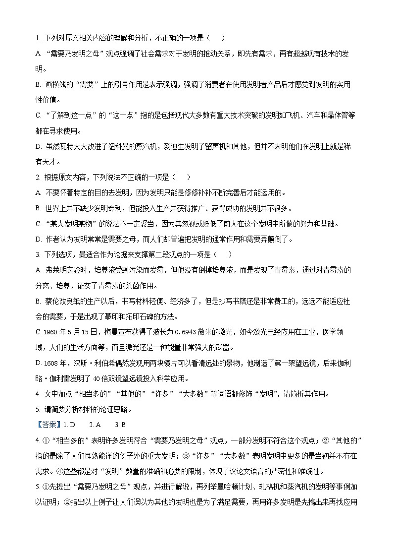 宁夏石嘴山市平罗县2022-2023学年七年级上学期期末考试英语试题03