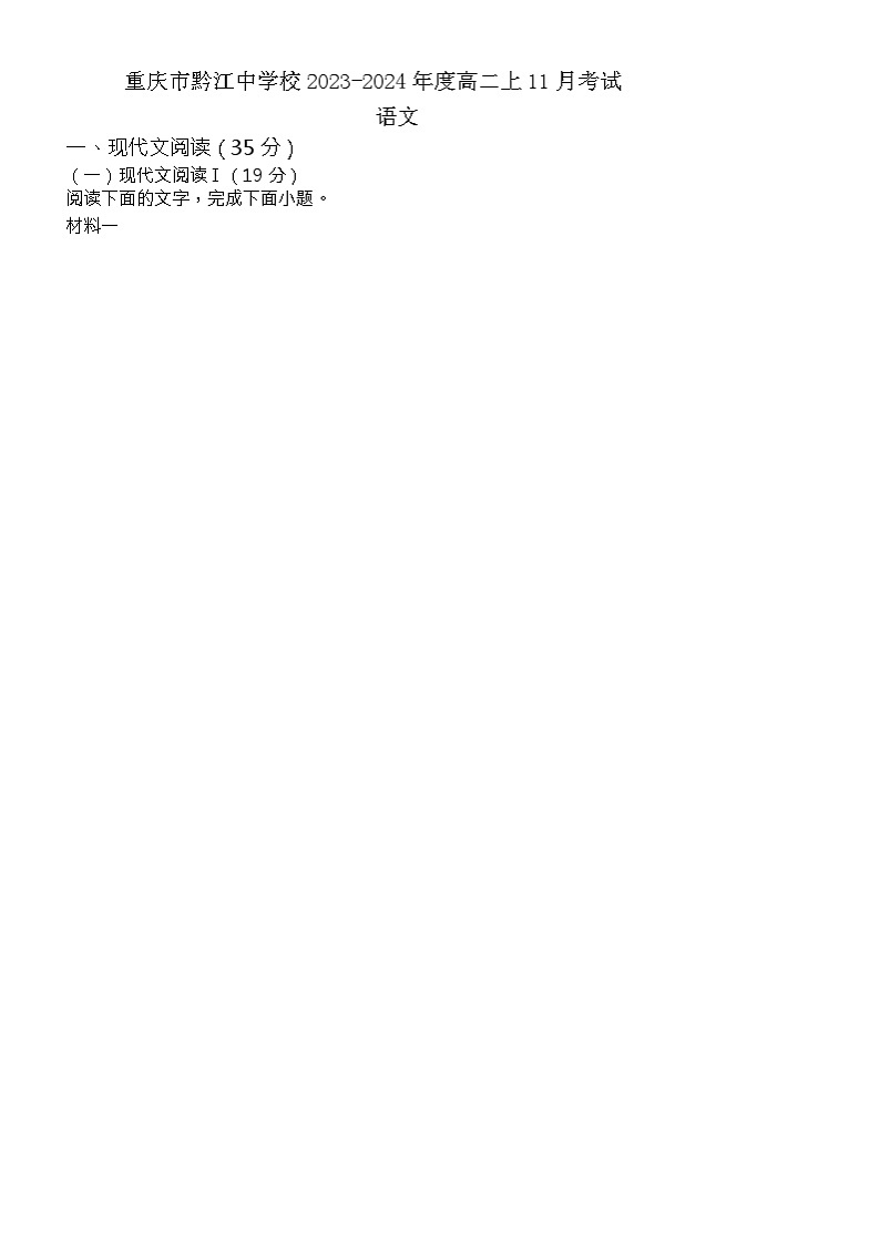 山东省招远市2023-2024学年九年级上学期期末考试英语试题第1页