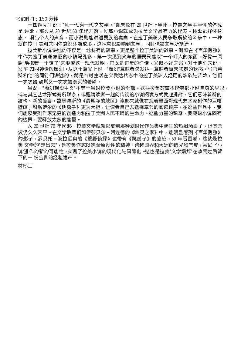 山东省招远市2023-2024学年九年级上学期期末考试英语试题第2页