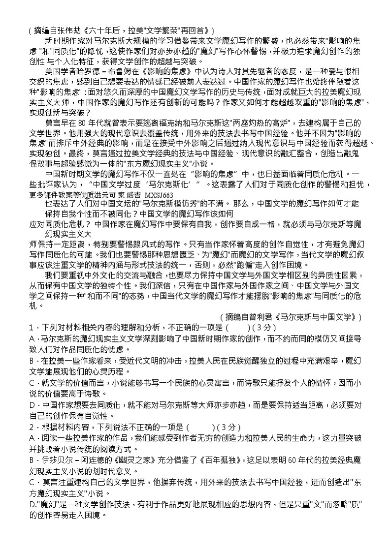 山东省招远市2023-2024学年九年级上学期期末考试英语试题第3页