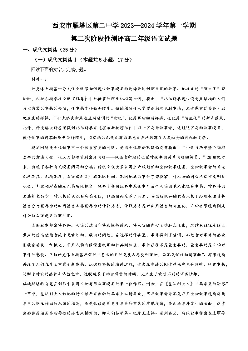 山西省吕梁市交口县2022-2023学年九年级上学期期末学业水平达标检测英语试题第1页