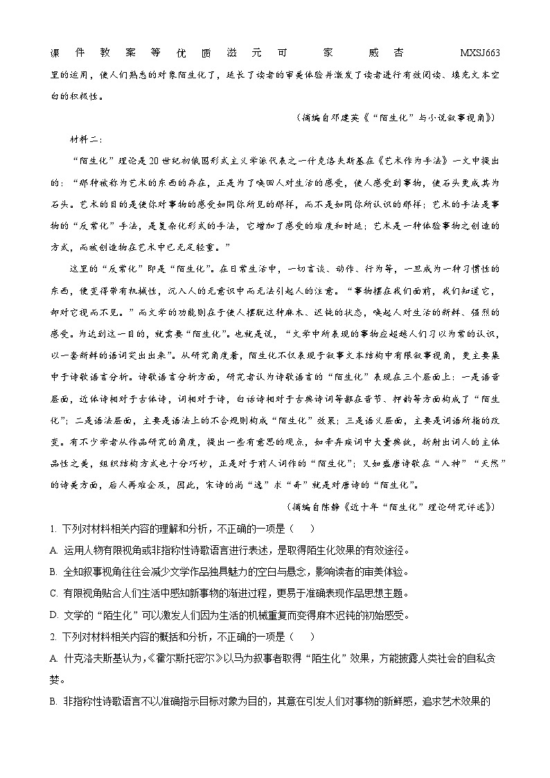 山西省吕梁市交口县2022-2023学年九年级上学期期末学业水平达标检测英语试题第2页