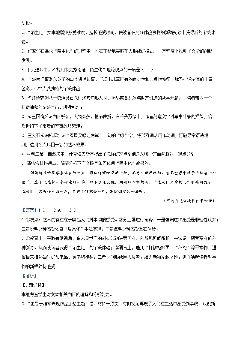 山西省吕梁市交口县2022-2023学年九年级上学期期末学业水平达标检测英语试题第3页