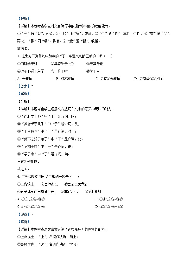 天津市第四十三中学2023-2024学年九年级上学期第二次月考英语试题第2页