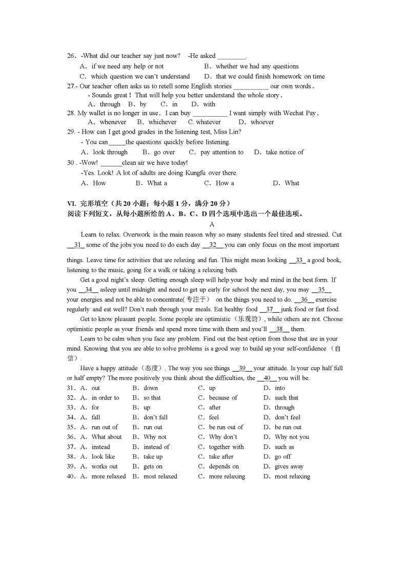 安徽省安庆市石化第一中学2023-2024 学年上学期九年级英语十月月考试题03