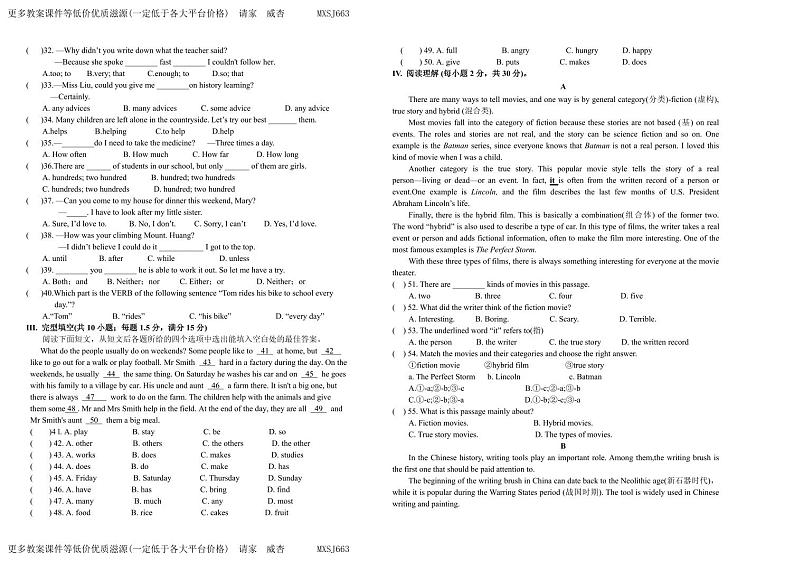 甘肃省平凉市庄浪县2023-2024学年八年级上学期1月期末英语试题(1)第2页