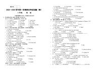 甘肃省平凉市庄浪县2023-2024学年八年级上学期1月期末英语试题