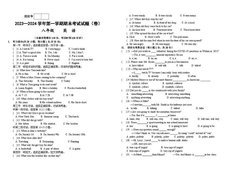 甘肃省平凉市庄浪县2023-2024学年八年级上学期1月期末英语试题01