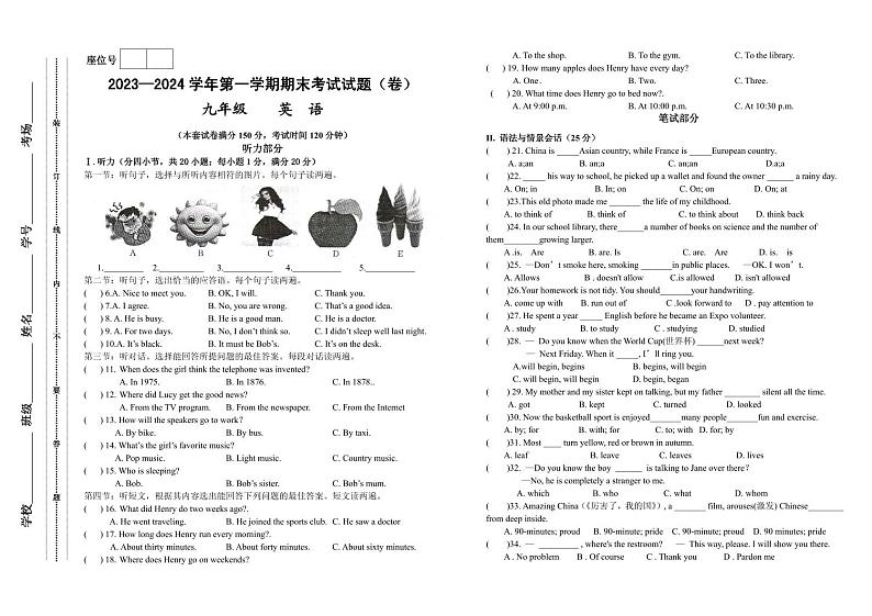 甘肃省平凉市庄浪县2023-2024学年九年级上学期1月期末英语试题(1)01