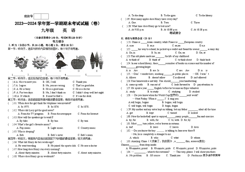 甘肃省平凉市庄浪县2023-2024学年九年级上学期1月期末英语试题01