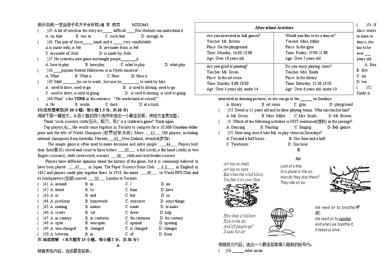 甘肃省平凉市庄浪县2023-2024学年九年级上学期1月期末英语试题02