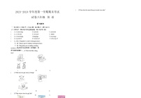 甘肃省武威第九中学，爱华育新学校等三校2023-2024学年八年级上学期期末考试英语试题