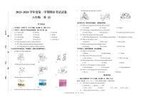 甘肃省武威第九中学，爱华育新学校等三校2023-2024学年八年级上学期期末考试英语试题